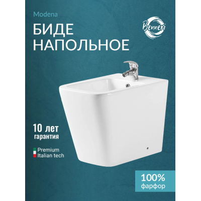Биде напольное Benneri Modena B5.4.1170.00 купить с доставкой. 100% Оригинал. Гарантия! Биде напольное Benneri Modena B5.4.1170.00 купить с доставкой. 100% Оригинал. Гарантия!