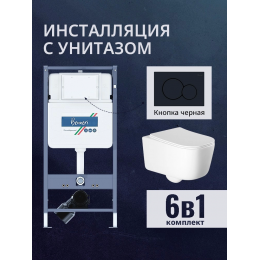 Комплект унитаз с инсталляцией, кнопкой и сиденьем микролифт Benneri B4.53.019D.AQ2002