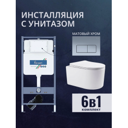 Комплект унитаз с инсталляцией, кнопкой и сиденьем микролифт Benneri B4.53.015C.AQ2004 Комплект унитаз с инсталляцией, кнопкой и сиденьем микролифт Benneri B4.53.015C.AQ2004