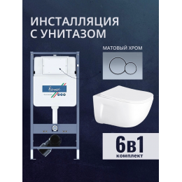 Комплект унитаз с инсталляцией, кнопкой и сиденьем микролифт Benneri B4.53.019C.AQ2012 Комплект унитаз с инсталляцией, кнопкой и сиденьем микролифт Benneri B4.53.019C.AQ2012