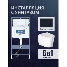 Комплект унитаз с инсталляцией, кнопкой и сиденьем микролифт Benneri B4.53.019D.AQ2009