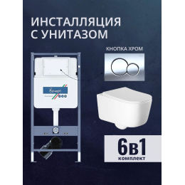 Комплект унитаз с инсталляцией, кнопкой и сиденьем микролифт Benneri B4.53.019B.AQ2002 Комплект унитаз с инсталляцией, кнопкой и сиденьем микролифт Benneri B4.53.019B.AQ2002