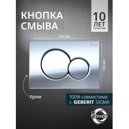 Кнопка смыва Benneri Mona BE.019B хром