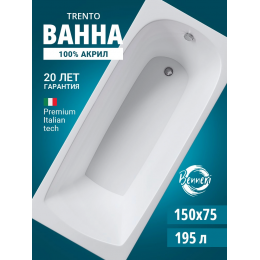 Акриловая ванна Benneri Trento 150x75 BE.Tr150.01 прямоугольная Акриловая ванна Benneri Trento 150x75 BE.Tr150.01 прямоугольная
