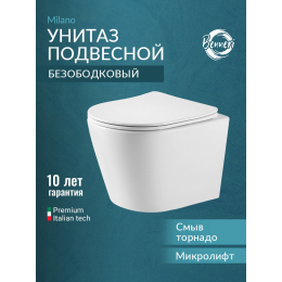 Унитаз подвесной с сиденьем микролифт Benneri Milano B5.3.1178.00 безободковый Унитаз подвесной с сиденьем микролифт Benneri Milano B5.3.1178.00 безободковый
