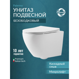 Унитаз подвесной с сиденьем микролифт Benneri Palermo B5.2.1176.00 безободковый Унитаз подвесной с сиденьем микролифт Benneri Palermo B5.2.1176.00 безободковый