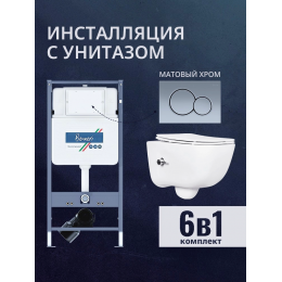 Комплект унитаз с инсталляцией, кнопкой и сиденьем микролифт Benneri B4.53.019C.AQ2012B Комплект унитаз с инсталляцией, кнопкой и сиденьем микролифт Benneri B4.53.019C.AQ2012B