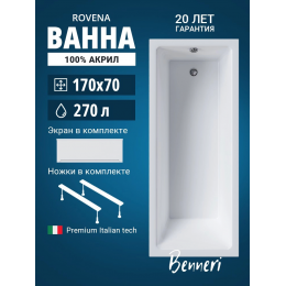 Акриловая ванна Benneri Rovena 170x70 BE.Rov.170.01.UK.FP прямоугольная Акриловая ванна Benneri Rovena 170x70 BE.Rov.170.01.UK.FP прямоугольная