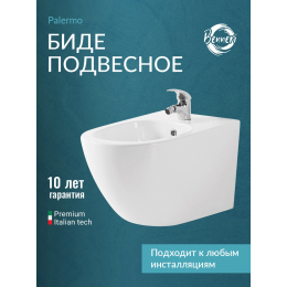 Биде подвесное Benneri Palermo B5.5.1176.00 Биде подвесное Benneri Palermo B5.5.1176.00