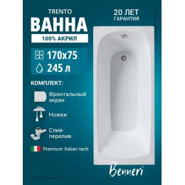 Акриловая ванна Benneri Trento 170x75 BE.Tr170.01.UK.FP.SL.ch прямоугольная Акриловая ванна Benneri Trento 170x75 BE.Tr170.01.UK.FP.SL.ch прямоугольная