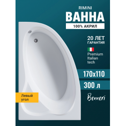 Акриловая ванна Benneri Rimini BE.Ri170L.01 асимметричная Акриловая ванна Benneri Rimini BE.Ri170L.01 асимметричная
