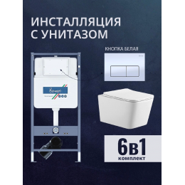 Комплект унитаз с инсталляцией, кнопкой и сиденьем микролифт Benneri B4.53.015A.AQ0530N Комплект унитаз с инсталляцией, кнопкой и сиденьем микролифт Benneri B4.53.015A.AQ0530N