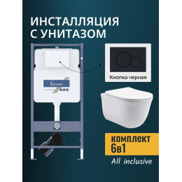 Комплект унитаз с инсталляцией, кнопкой и сиденьем микролифт Benneri B4.53.019D.AQ1111 Комплект унитаз с инсталляцией, кнопкой и сиденьем микролифт Benneri B4.53.019D.AQ1111