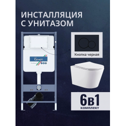 Комплект унитаз с инсталляцией, кнопкой и сиденьем микролифт Benneri B4.53.019D.AQ1905