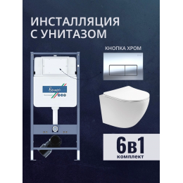 Комплект унитаз с инсталляцией, кнопкой и сиденьем микролифт Benneri B4.53.015B.AQ1900 Комплект унитаз с инсталляцией, кнопкой и сиденьем микролифт Benneri B4.53.015B.AQ1900