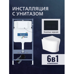 Комплект унитаз с инсталляцией, кнопкой и сиденьем микролифт Benneri B4.53.015D.AQ2009