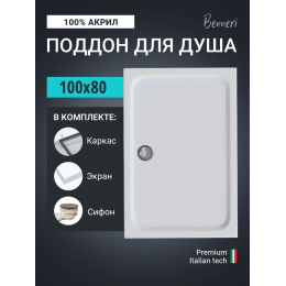 Поддон для душа Benneri 100x80 BE.RA.100x80S