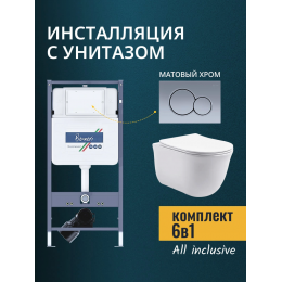 Комплект унитаз с инсталляцией, кнопкой и сиденьем микролифт Benneri B4.53.019C.AQ1111