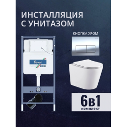 Комплект унитаз с инсталляцией, кнопкой и сиденьем микролифт Benneri B4.53.015B.AQ1904 Комплект унитаз с инсталляцией, кнопкой и сиденьем микролифт Benneri B4.53.015B.AQ1904