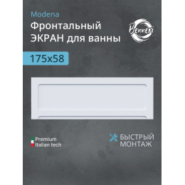 Фронтальная панель Benneri Modena 175 BE.FP175.02