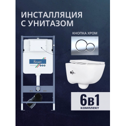 Комплект унитаз с инсталляцией, кнопкой и сиденьем микролифт Benneri B4.53.019B.AQ2012B