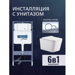 Комплект унитаз с инсталляцией, кнопкой и сиденьем микролифт Benneri B4.53.019B.AQ0530N