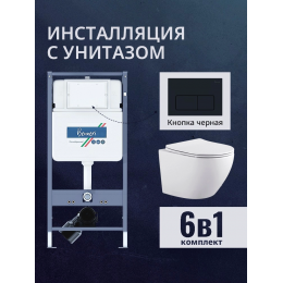 Комплект унитаз с инсталляцией, кнопкой и сиденьем микролифт Benneri B4.53.015D.AQ1901 Комплект унитаз с инсталляцией, кнопкой и сиденьем микролифт Benneri B4.53.015D.AQ1901