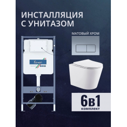 Комплект унитаз с инсталляцией, кнопкой и сиденьем микролифт Benneri B4.53.015C.AQ1904 Комплект унитаз с инсталляцией, кнопкой и сиденьем микролифт Benneri B4.53.015C.AQ1904