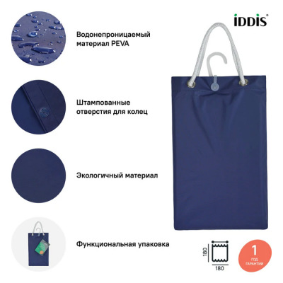 Штора для ванной Iddis PEVA P40PV11i11 фиолетовый купить с доставкой. 100% Оригинал. Гарантия!