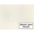 Смеситель для кухни Omoikiri Nagano-WH 4994054 белый
