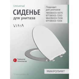 Сиденье для унитаза с крышкой с микролифтом VitrA 805-003-009 Сиденье для унитаза с крышкой с микролифтом VitrA 805-003-009