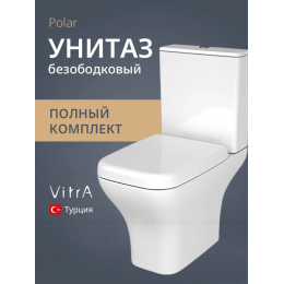 Унитаз-компакт VitrA Polar 9843B003-7201 Унитаз-компакт VitrA Polar 9843B003-7201