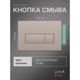 Кнопка смыва VitrA Root Square 740-2395 никель