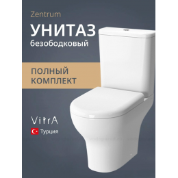 Унитаз-компакт напольный с бачком и сиденьем микролифт VitrA Zentrum 9824B003-7207 безободковый