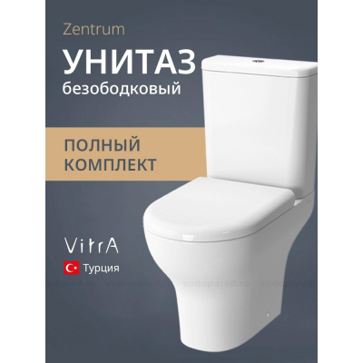 Унитаз-компакт напольный с бачком и сиденьем микролифт VitrA Zentrum 9824B003-7207 безободковый купить с доставкой. 100% Оригинал. Гарантия! Унитаз-компакт напольный с бачком и сиденьем микролифт VitrA Zentrum 9824B003-7207 безободковый купить с доставкой. 100% Оригинал. Гарантия!