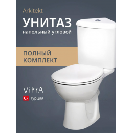 Унитаз-компакт напольный с бачком и сиденьем VitrA Arkitekt 9754B003-7200