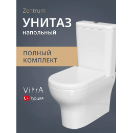 Унитаз-компакт напольный с бачком и сиденьем микролифт VitrA Zentrum 9012B003-7202