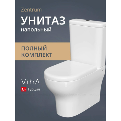 Унитаз-компакт напольный с бачком и сиденьем микролифт VitrA Zentrum 9012B003-7202 купить с доставкой. 100% Оригинал. Гарантия! Унитаз-компакт напольный с бачком и сиденьем микролифт VitrA Zentrum 9012B003-7202 купить с доставкой. 100% Оригинал. Гарантия!