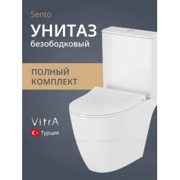 Унитаз-компакт напольный с бачком и сиденьем микролифт VitrA Sento 9830B003-7204 безободковый