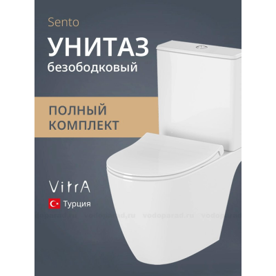 Унитаз-компакт напольный с бачком и сиденьем микролифт VitrA Sento 9830B003-7204 безободковый купить с доставкой. 100% Оригинал. Гарантия! Унитаз-компакт напольный с бачком и сиденьем микролифт VitrA Sento 9830B003-7204 безободковый купить с доставкой. 100% Оригинал. Гарантия!