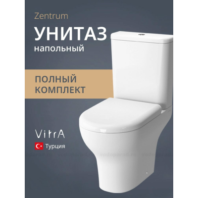 Унитаз-компакт напольный с бачком и сиденьем микролифт VitrA Zentrum 9012B003-7204 купить с доставкой. 100% Оригинал. Гарантия! Унитаз-компакт напольный с бачком и сиденьем микролифт VitrA Zentrum 9012B003-7204 купить с доставкой. 100% Оригинал. Гарантия!