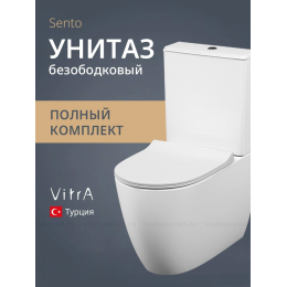 Унитаз-компакт напольный с бачком и сиденьем микролифт VitrA Sento 9830B003-7203 безободковый