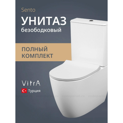 Унитаз-компакт напольный с бачком и сиденьем микролифт VitrA Sento 9830B003-7203 безободковый купить с доставкой. 100% Оригинал. Гарантия! Унитаз-компакт напольный с бачком и сиденьем микролифт VitrA Sento 9830B003-7203 безободковый купить с доставкой. 100% Оригинал. Гарантия!