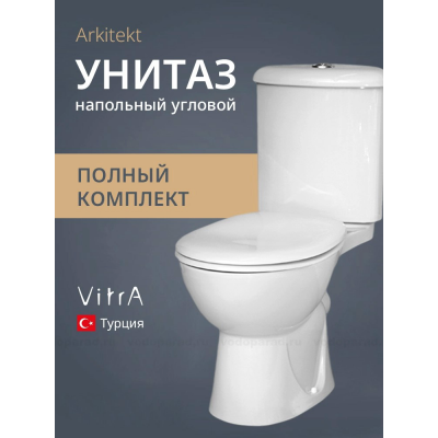 Унитаз-компакт напольный с бачком и сиденьем микролифт VitrA Arkitekt 9754B003-7201 купить с доставкой. 100% Оригинал. Гарантия! Унитаз-компакт напольный с бачком и сиденьем микролифт VitrA Arkitekt 9754B003-7201 купить с доставкой. 100% Оригинал. Гарантия!