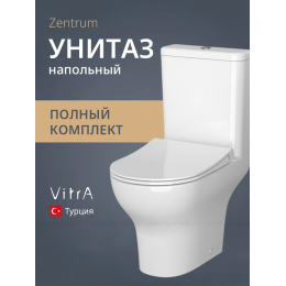 Унитаз-компакт напольный с бачком и сиденьем VitrA Zentrum 9012B003-7209
