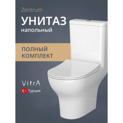 Унитаз-компакт напольный с бачком и сиденьем VitrA Zentrum 9012B003-7209 купить с доставкой. 100% Оригинал. Гарантия! Унитаз-компакт напольный с бачком и сиденьем VitrA Zentrum 9012B003-7209 купить с доставкой. 100% Оригинал. Гарантия!