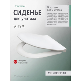 Сиденье для унитаза с крышкой с микролифтом VitrA 801-003-019 Сиденье для унитаза с крышкой с микролифтом VitrA 801-003-019