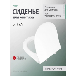 Сиденье для унитаза с крышкой VitrA Nest 220-003R409 Сиденье для унитаза с крышкой VitrA Nest 220-003R409