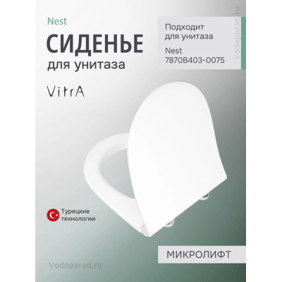 Сиденье для унитаза с крышкой VitrA Nest 220-003R409 купить с доставкой. 100% Оригинал. Гарантия! Сиденье для унитаза с крышкой VitrA Nest 220-003R409 купить с доставкой. 100% Оригинал. Гарантия!